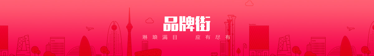 北京海源伟业科技有限公司品牌街